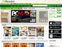 Tablet Screenshot of 24reader.com